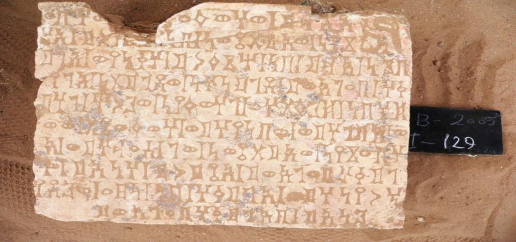 AL-Omaisi- Maḥram Bilqīs-2 = MB 2005 -Ι- 129